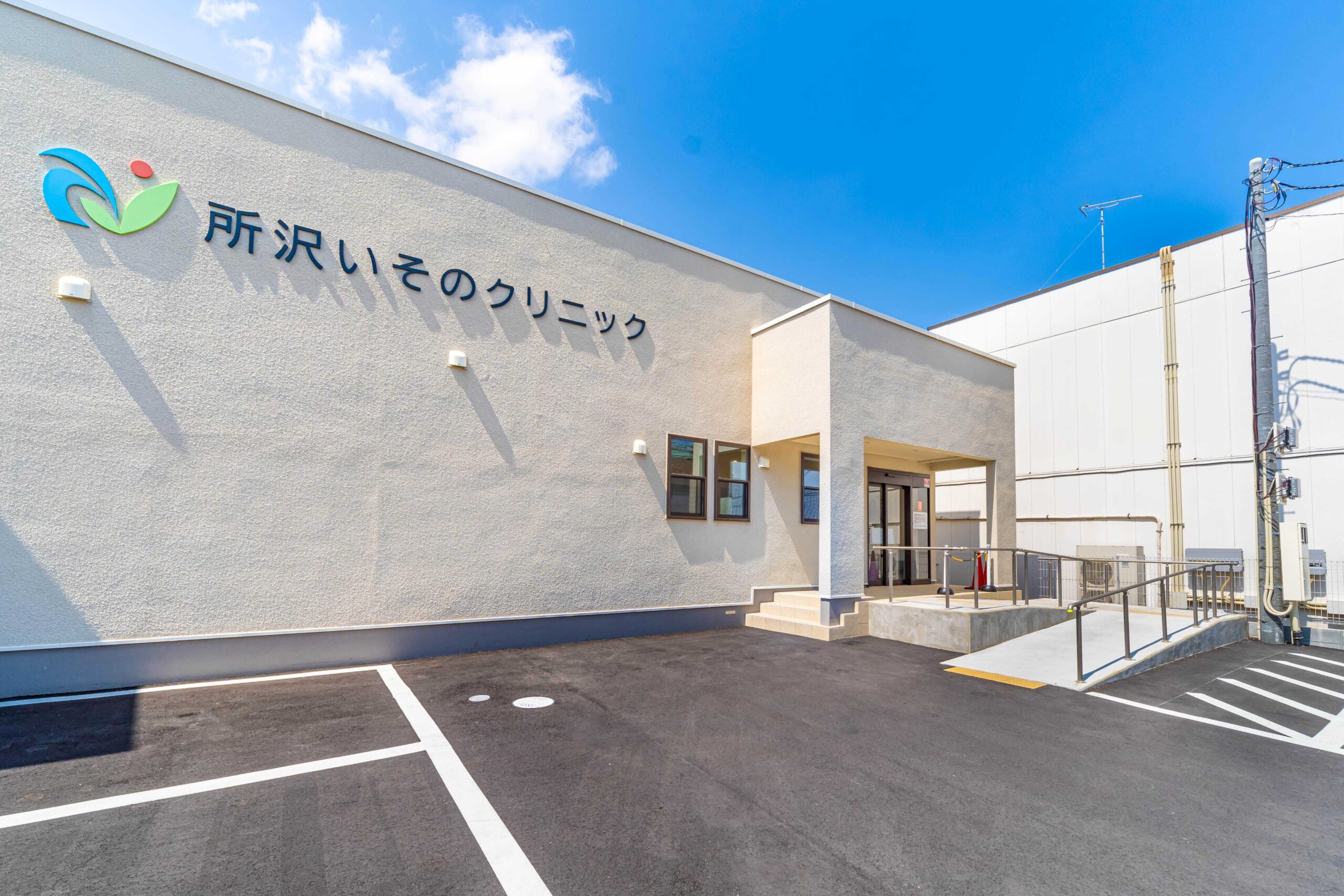 い その クリニック